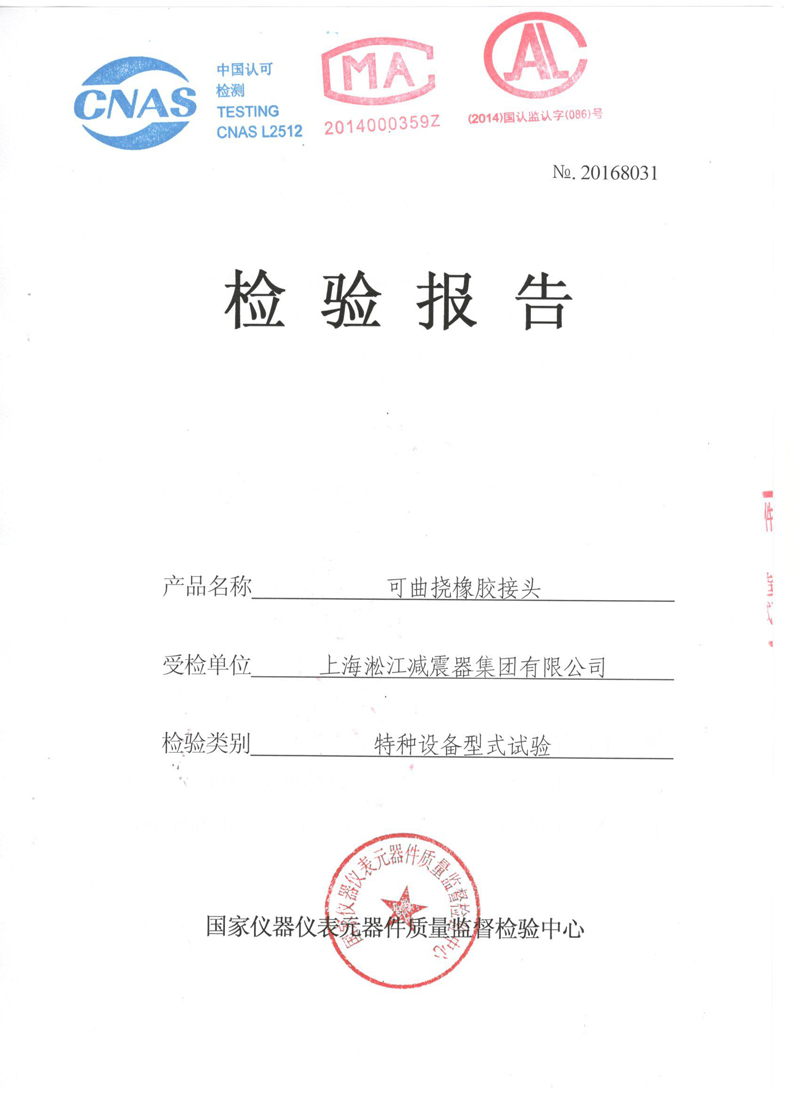 【機(jī)械標(biāo)準(zhǔn)】JB/T 7339-2007撓性管接頭“只為分享更多正確知識” 【機(jī)械標(biāo)準(zhǔn)】JB/T 7339-2007撓性管接頭“只為分享更多正確知識”