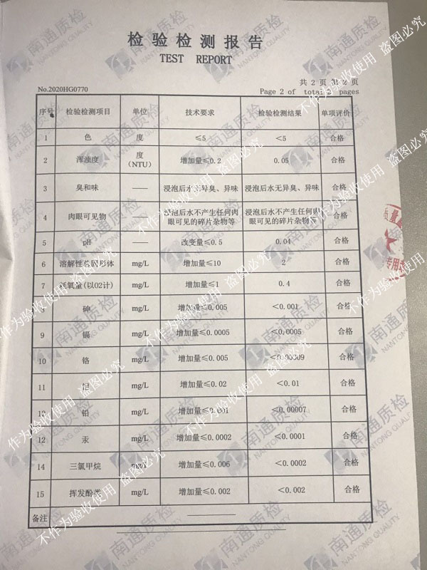 熱烈祝賀淞江集團(tuán)橡膠接頭通過生活飲用水衛(wèi)生標(biāo)準(zhǔn)檢測(cè) 熱烈祝賀淞江集團(tuán)橡膠接頭通過生活飲用水衛(wèi)生標(biāo)準(zhǔn)檢測(cè)